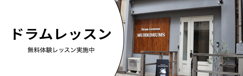 ドラム教室の風景